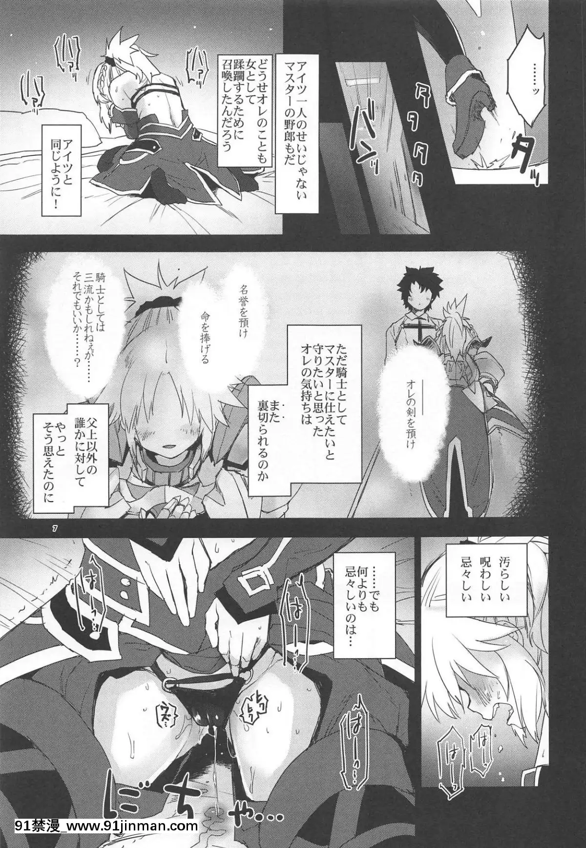 (C94)[Peθ(もず)]WithMyHoneyKnight(FateGrandOrder)[18h bst]