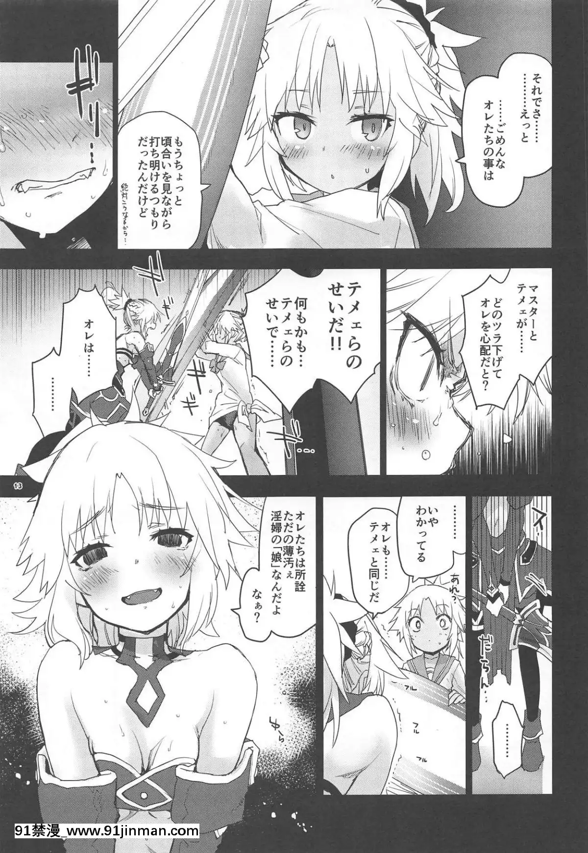 (C94)[Peθ(もず)]WithMyHoneyKnight(FateGrandOrder)[18h bst]
