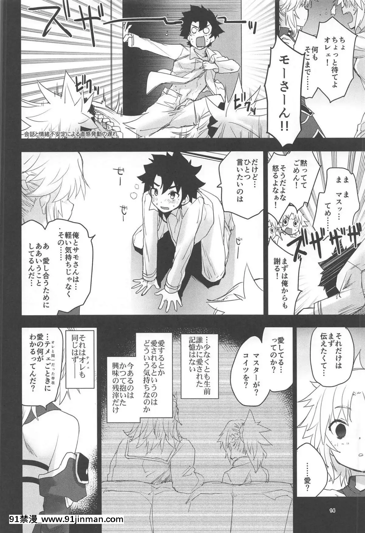 (C94)[Peθ(もず)]WithMyHoneyKnight(FateGrandOrder)[18h bst]