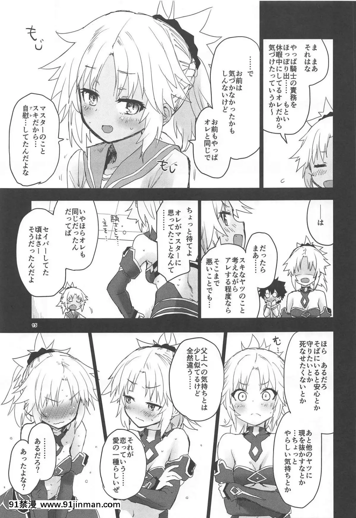 (C94)[Peθ(もず)]WithMyHoneyKnight(FateGrandOrder)[18h bst]