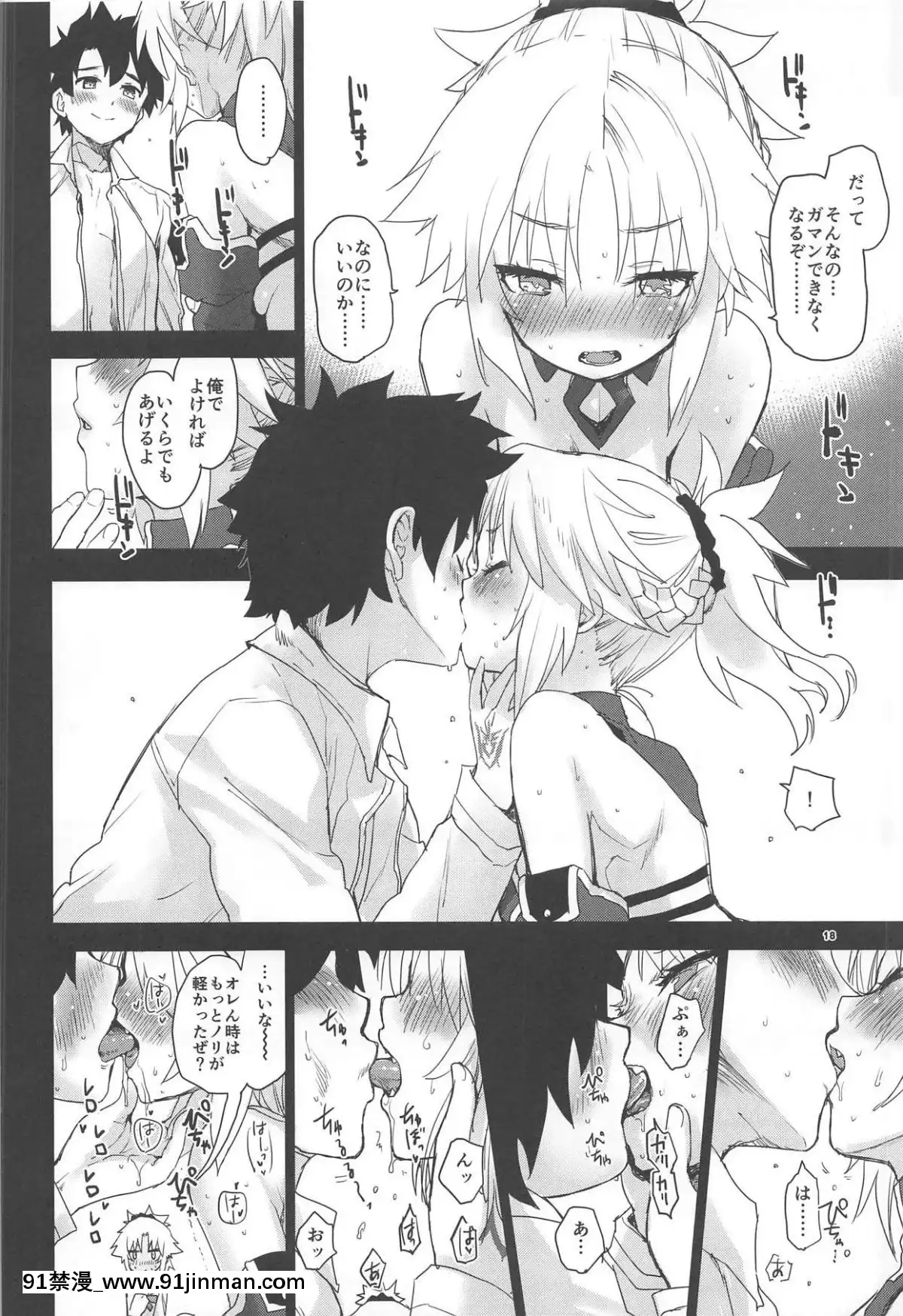 (C94)[Peθ(もず)]WithMyHoneyKnight(FateGrandOrder)[18h bst]