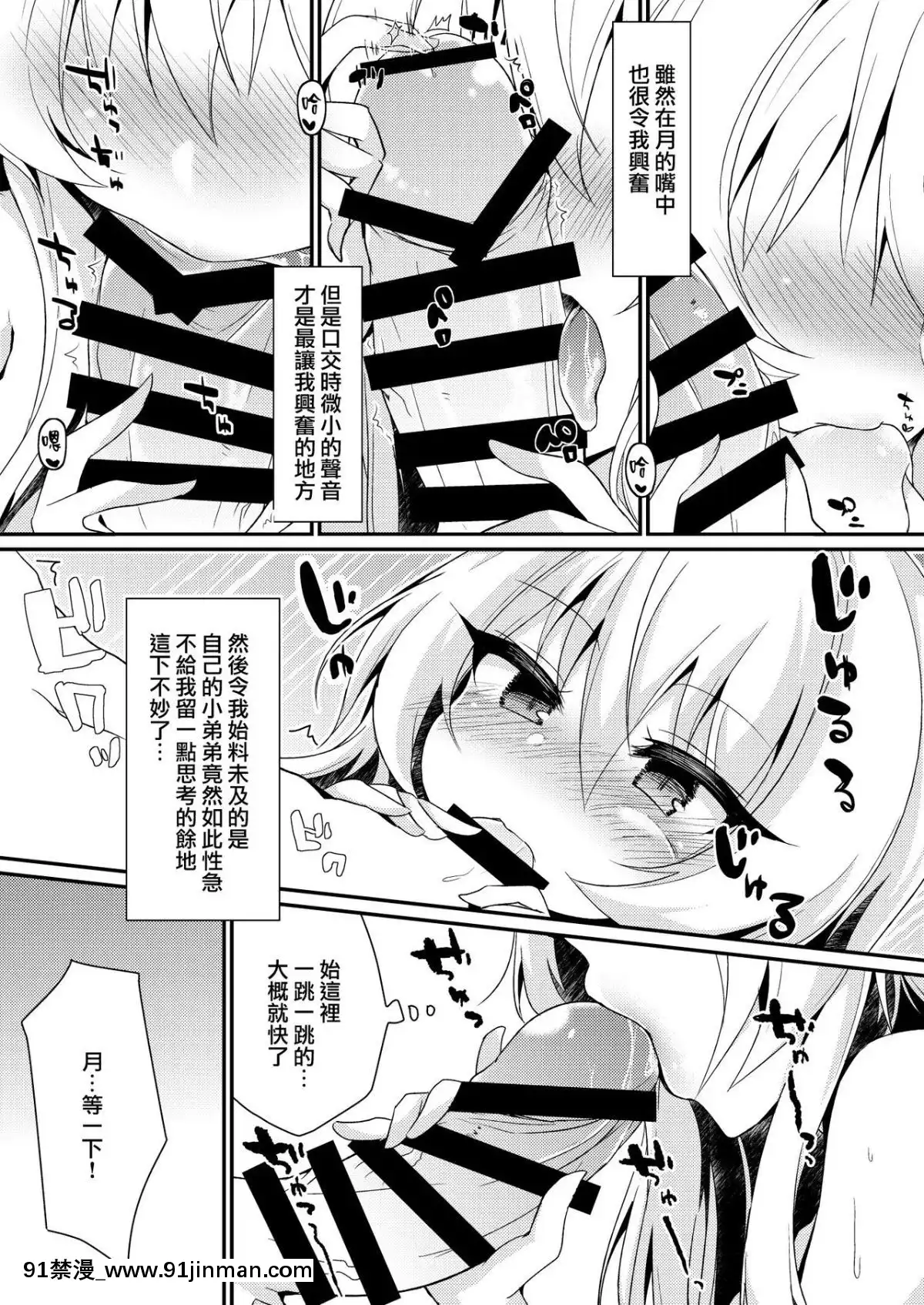 [无辜华人团] [Ash Kutown(Ranko Mari)] 平凡的日常生活被吸血鬼公主吃掉（世界最强普通职业）[h漫 颜色]