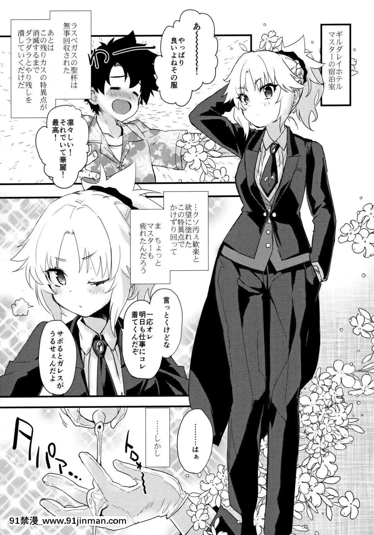 (COMIC1☆16) [Peθ(Mozu)] 礼服Honey Night   羁10+ no Mo san to Heroic Spirit Dress   (FateGrandOrder)[喜多川海夢 h漫]