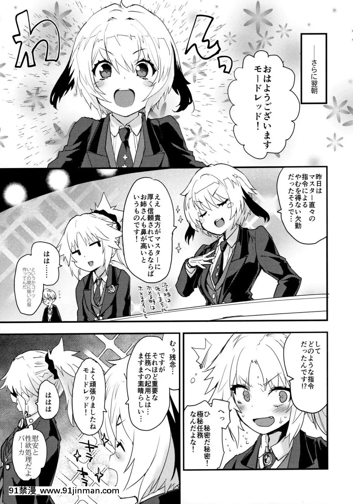 (COMIC1☆16) [Peθ(Mozu)] 礼服Honey Night   羁10+ no Mo san to Heroic Spirit Dress   (FateGrandOrder)[喜多川海夢 h漫]