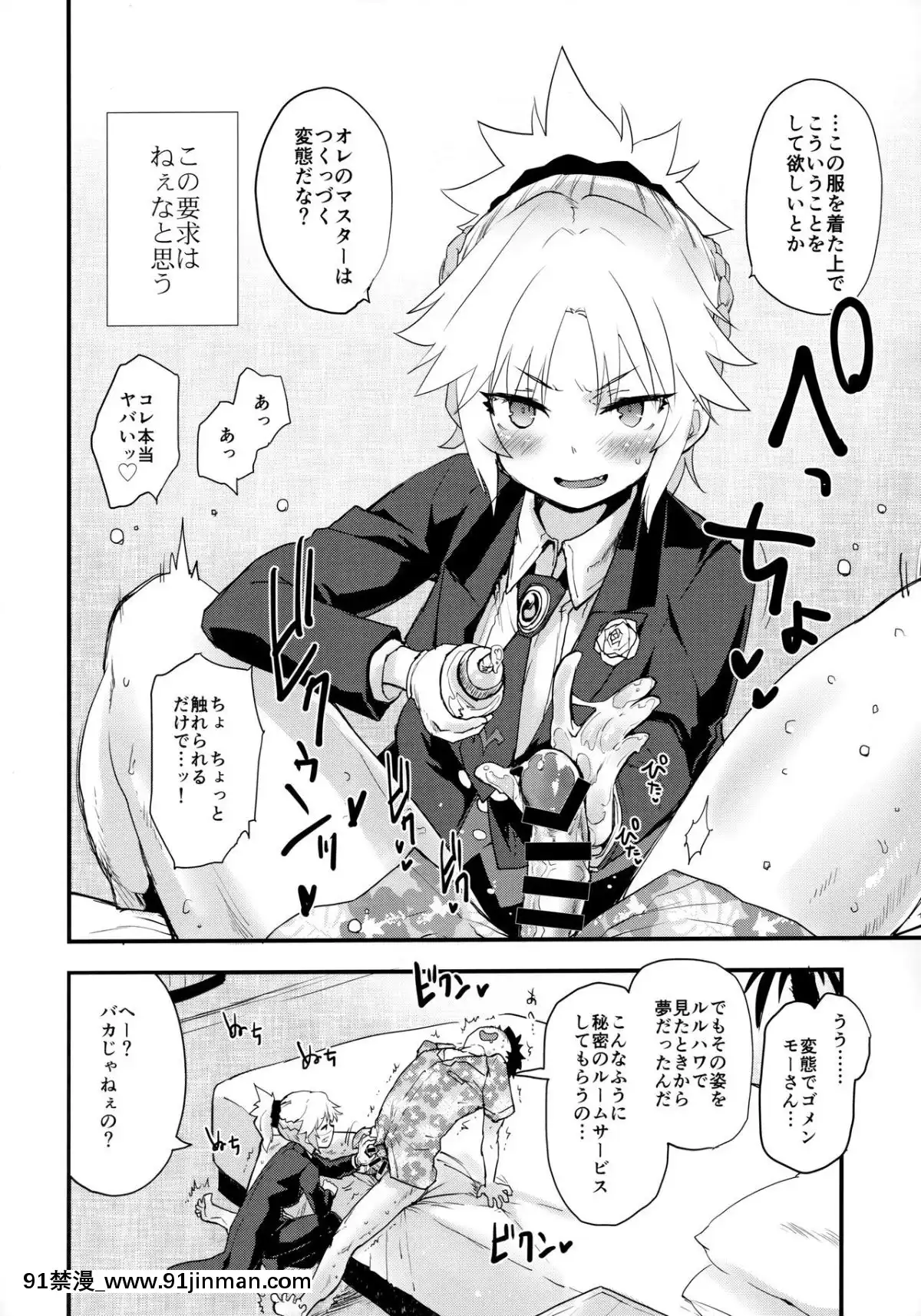 (COMIC1☆16) [Peθ(Mozu)] 礼服Honey Night   羁10+ no Mo san to Heroic Spirit Dress   (FateGrandOrder)[喜多川海夢 h漫]