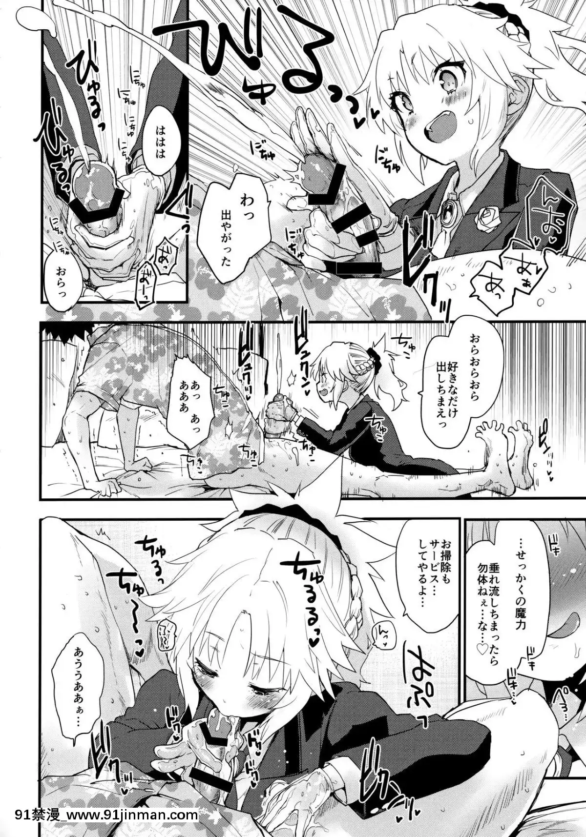 (COMIC1☆16) [Peθ(Mozu)] 礼服Honey Night   羁10+ no Mo san to Heroic Spirit Dress   (FateGrandOrder)[喜多川海夢 h漫]