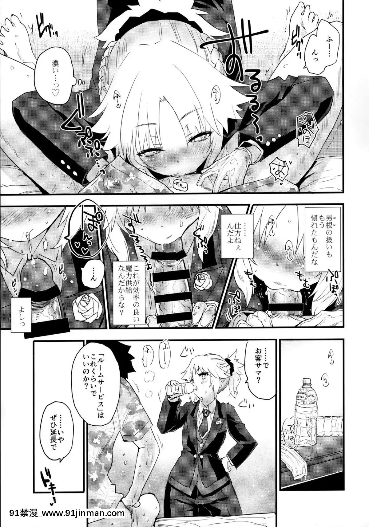 (COMIC1☆16) [Peθ(Mozu)] 礼服Honey Night   羁10+ no Mo san to Heroic Spirit Dress   (FateGrandOrder)[喜多川海夢 h漫]