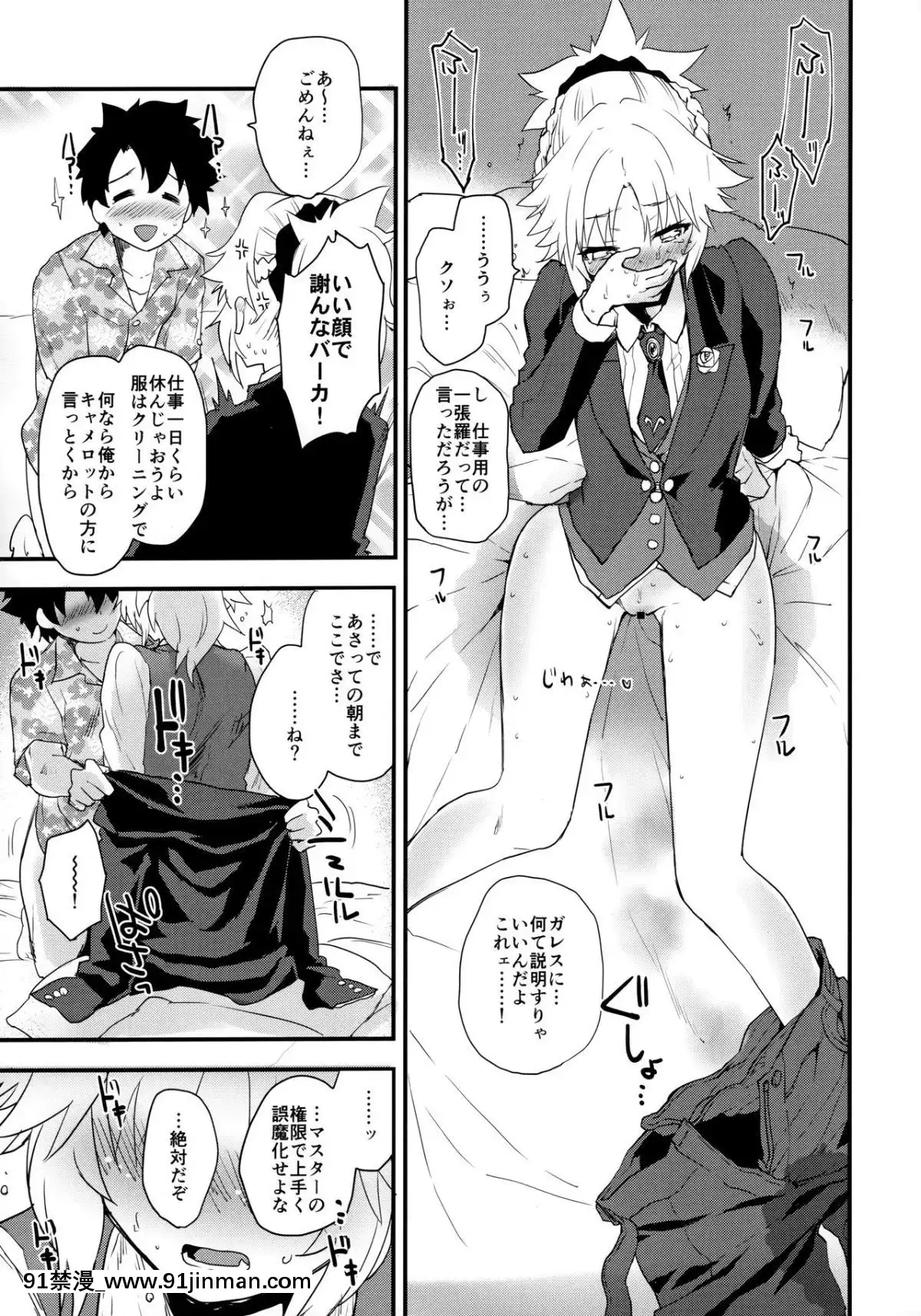 (COMIC1☆16) [Peθ(Mozu)] 礼服Honey Night   羁10+ no Mo san to Heroic Spirit Dress   (FateGrandOrder)[喜多川海夢 h漫]