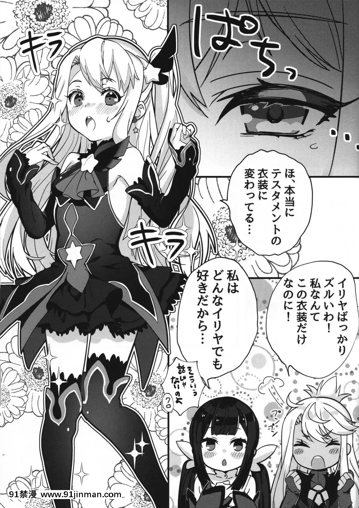 (C96)[生ハムメロンソーダ(きるし)]テスタメントイリヤに搾られる本(FateGrandOrder)[bej48 gif 18禁]