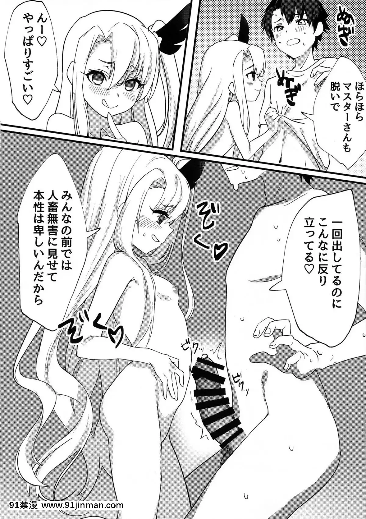 (C96)[生ハムメロンソーダ(きるし)]テスタメントイリヤに搾られる本(FateGrandOrder)[bej48 gif 18禁]