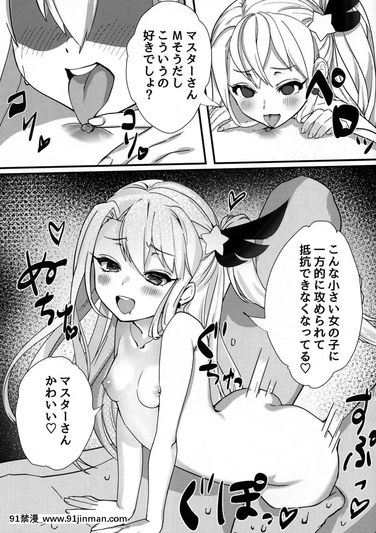 (C96)[生ハムメロンソーダ(きるし)]テスタメントイリヤに搾られる本(FateGrandOrder)[bej48 gif 18禁]