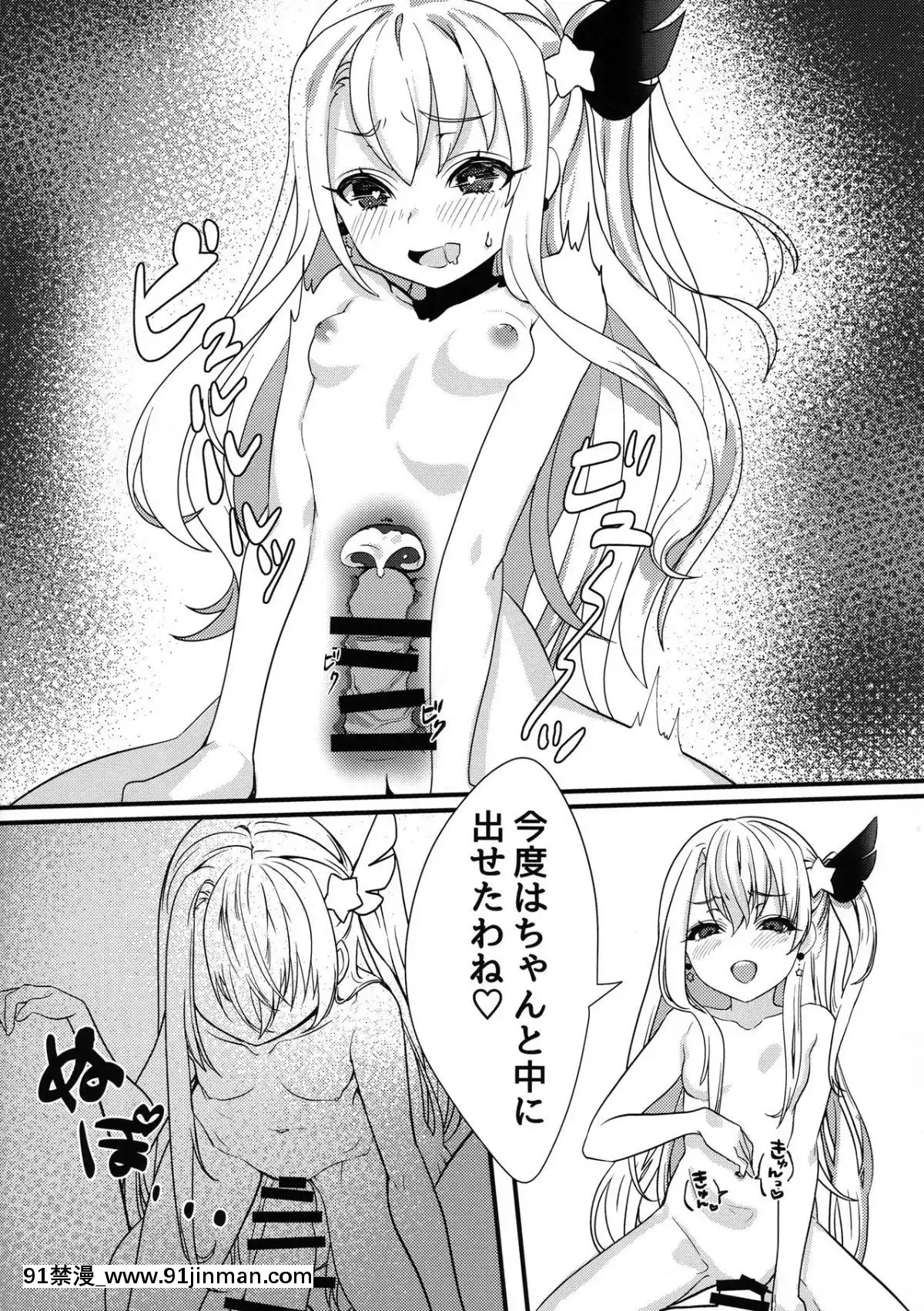 (C96)[生ハムメロンソーダ(きるし)]テスタメントイリヤに搾られる本(FateGrandOrder)[bej48 gif 18禁]