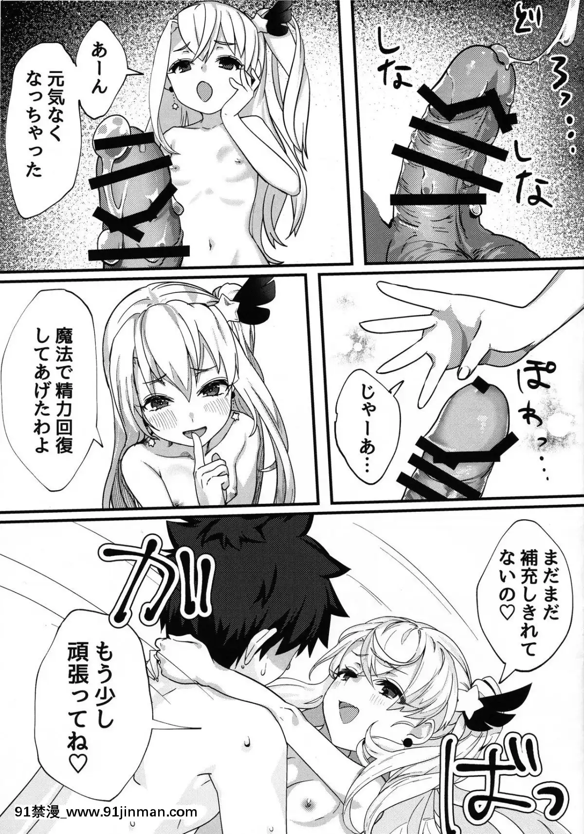 (C96)[生ハムメロンソーダ(きるし)]テスタメントイリヤに搾られる本(FateGrandOrder)[bej48 gif 18禁]