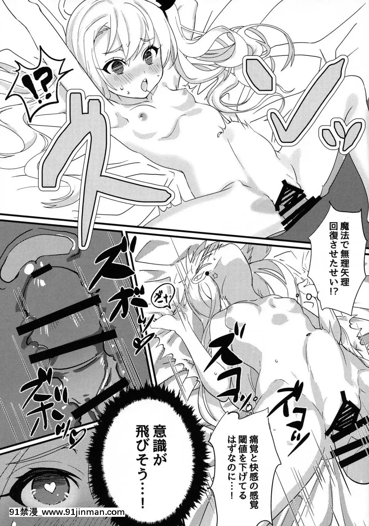 (C96)[生ハムメロンソーダ(きるし)]テスタメントイリヤに搾られる本(FateGrandOrder)[bej48 gif 18禁]