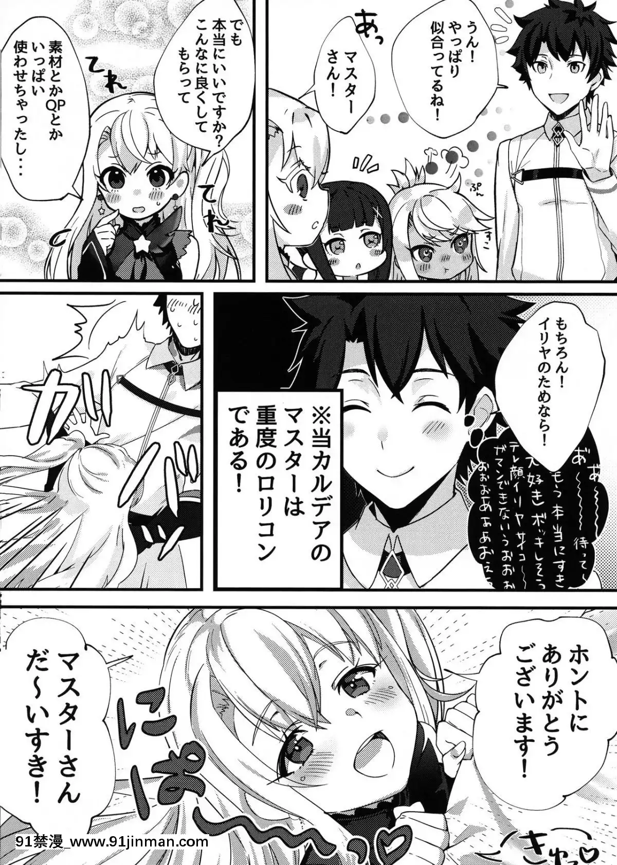 (C96)[生ハムメロンソーダ(きるし)]テスタメントイリヤに搾られる本(FateGrandOrder)[bej48 gif 18禁]