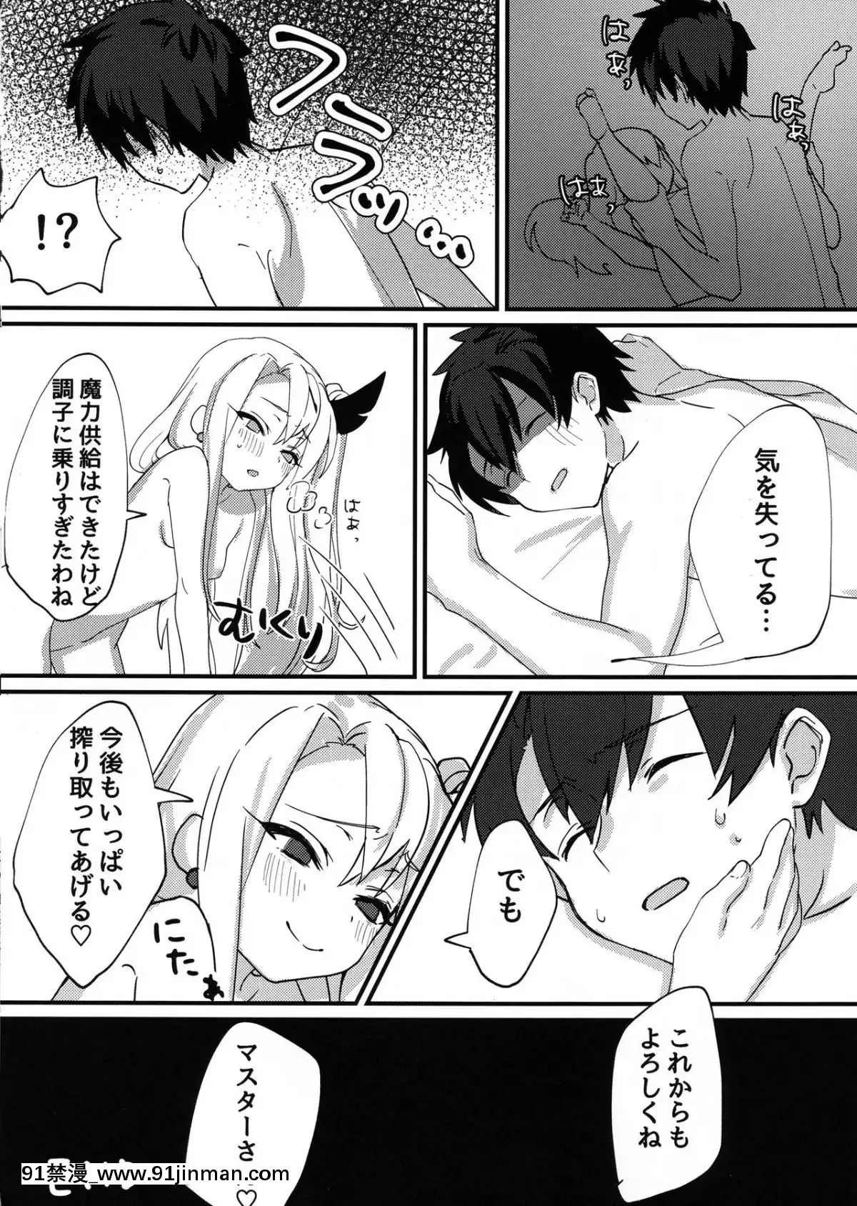 (C96)[生ハムメロンソーダ(きるし)]テスタメントイリヤに搾られる本(FateGrandOrder)[bej48 gif 18禁]