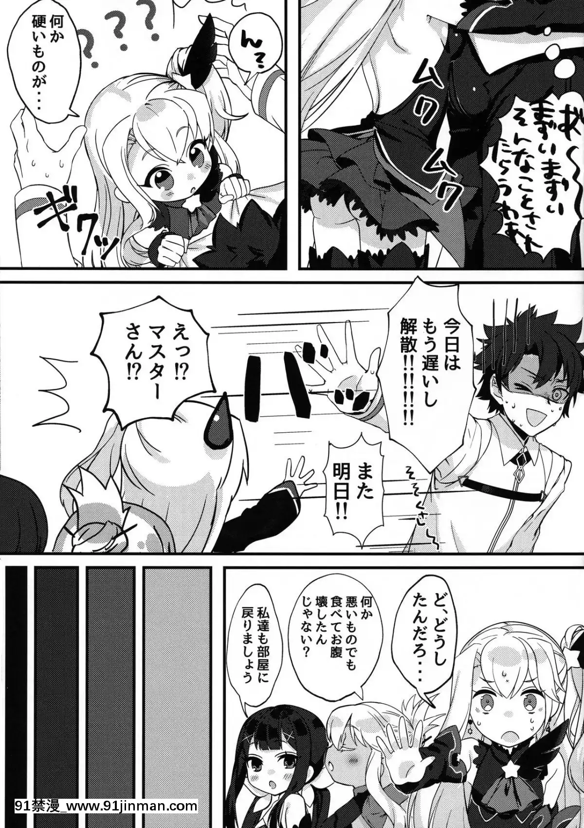 (C96)[生ハムメロンソーダ(きるし)]テスタメントイリヤに搾られる本(FateGrandOrder)[bej48 gif 18禁]