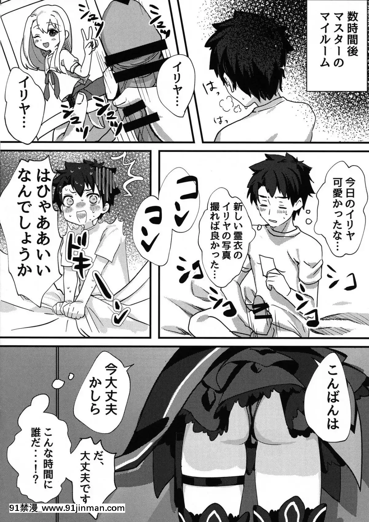(C96)[生ハムメロンソーダ(きるし)]テスタメントイリヤに搾られる本(FateGrandOrder)[bej48 gif 18禁]
