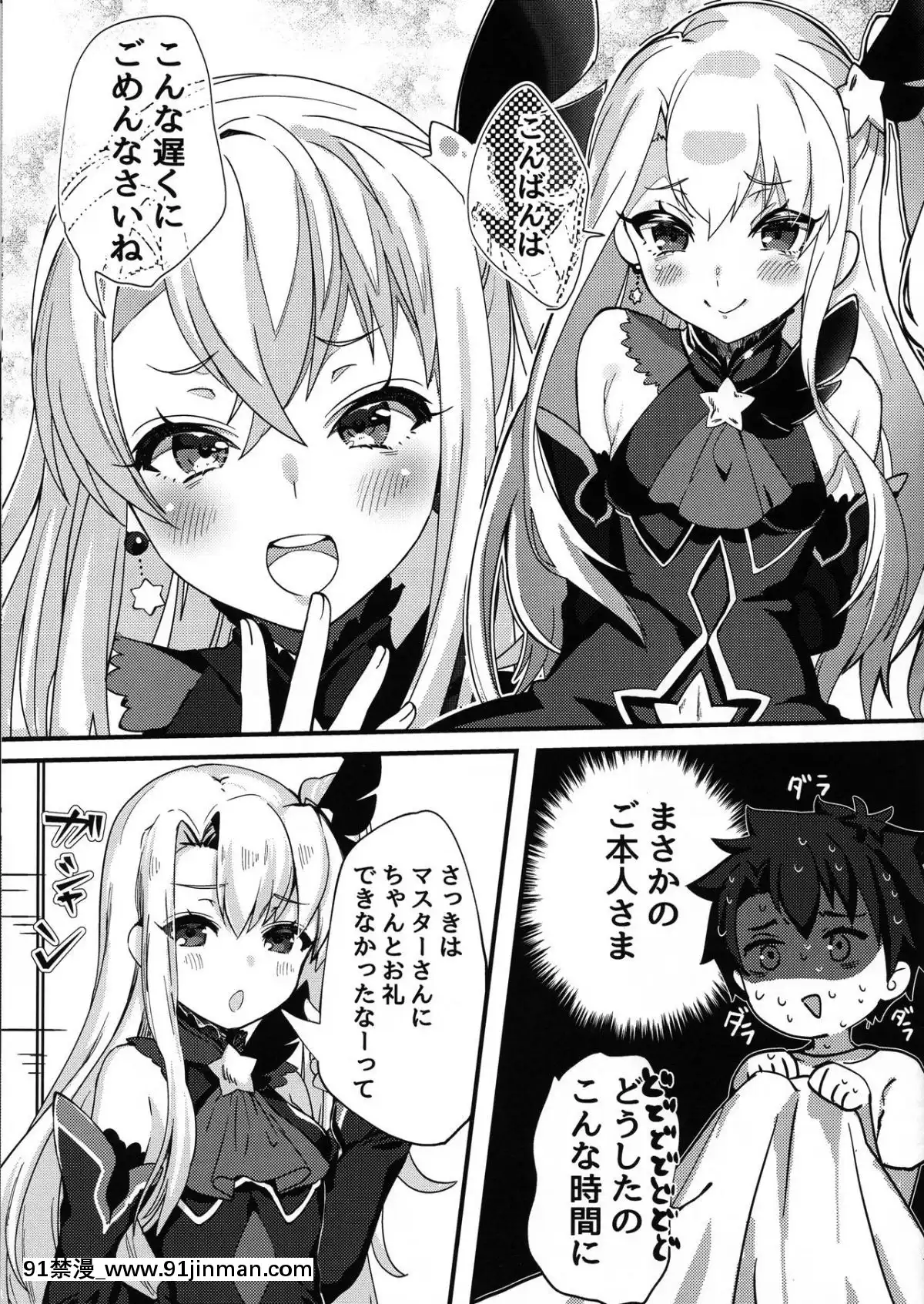 (C96)[生ハムメロンソーダ(きるし)]テスタメントイリヤに搾られる本(FateGrandOrder)[bej48 gif 18禁]