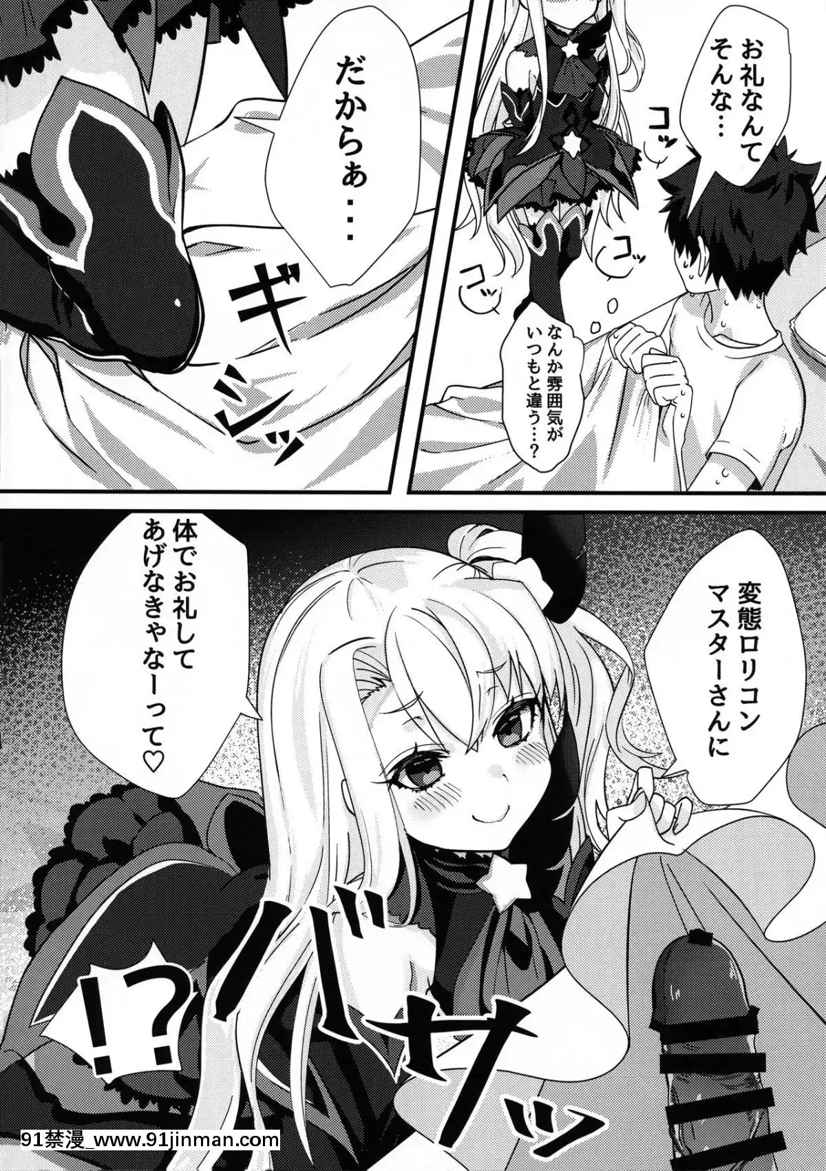 (C96)[生ハムメロンソーダ(きるし)]テスタメントイリヤに搾られる本(FateGrandOrder)[bej48 gif 18禁]