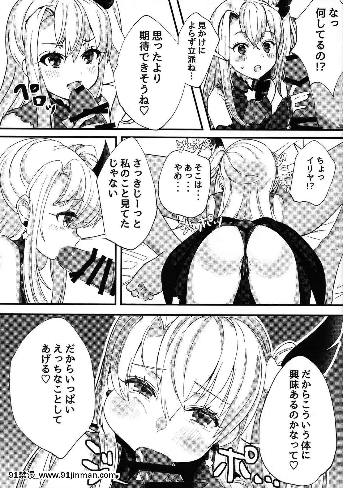 (C96)[生ハムメロンソーダ(きるし)]テスタメントイリヤに搾られる本(FateGrandOrder)[bej48 gif 18禁]