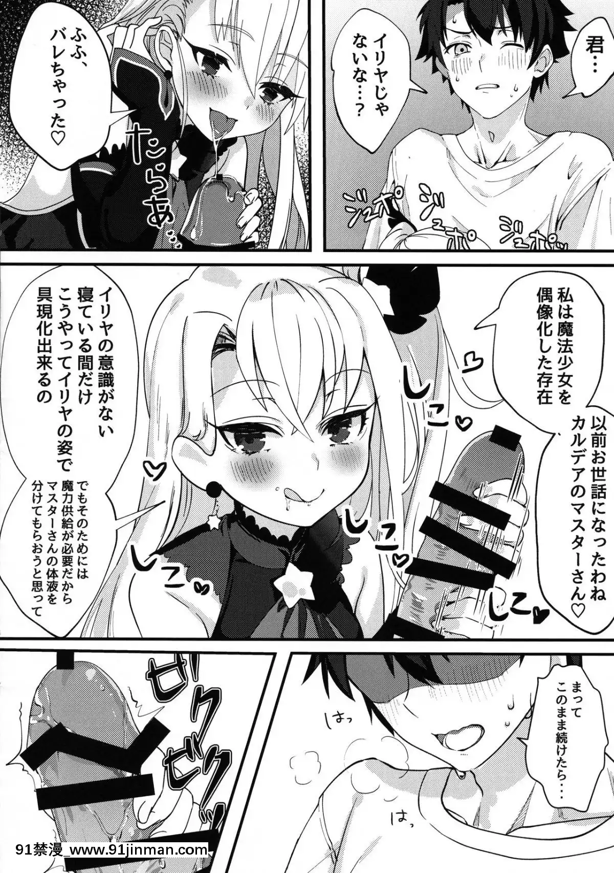 (C96)[生ハムメロンソーダ(きるし)]テスタメントイリヤに搾られる本(FateGrandOrder)[bej48 gif 18禁]