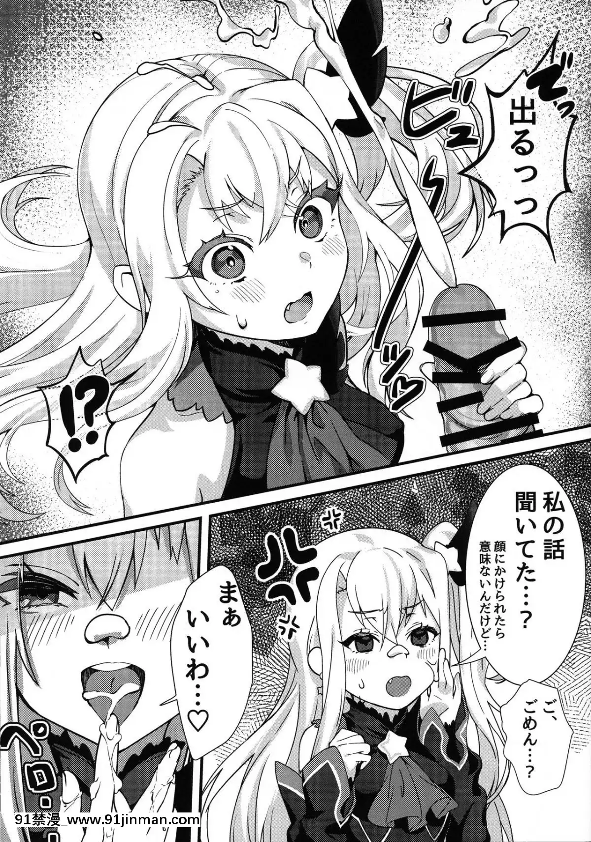 (C96)[生ハムメロンソーダ(きるし)]テスタメントイリヤに搾られる本(FateGrandOrder)[bej48 gif 18禁]
