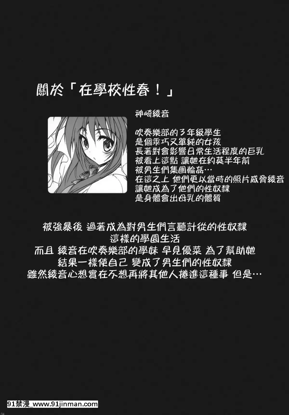 [千易夏河崎个人汉化](C78)[乙女気分(三色网戸。)]学校で性春!4～同级生も一绪～[關於我轉生變成史萊姆這檔事 h漫]