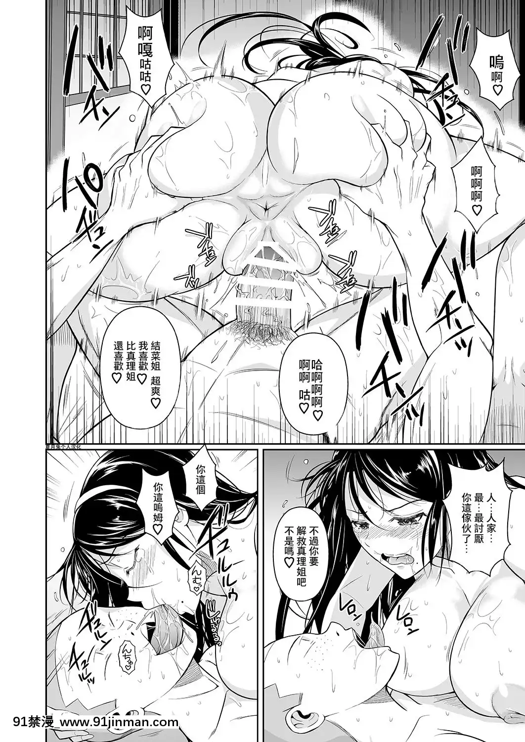 [シュート・ザ・ムーン(フエタキシ)]冬蟲夏草4[中國翻訳][成人漫畫 177]