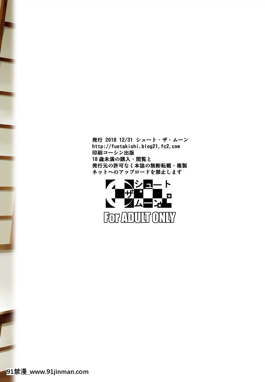 [シュート・ザ・ムーン(フエタキシ)]冬蟲夏草4[中國翻訳][成人漫畫 177]
