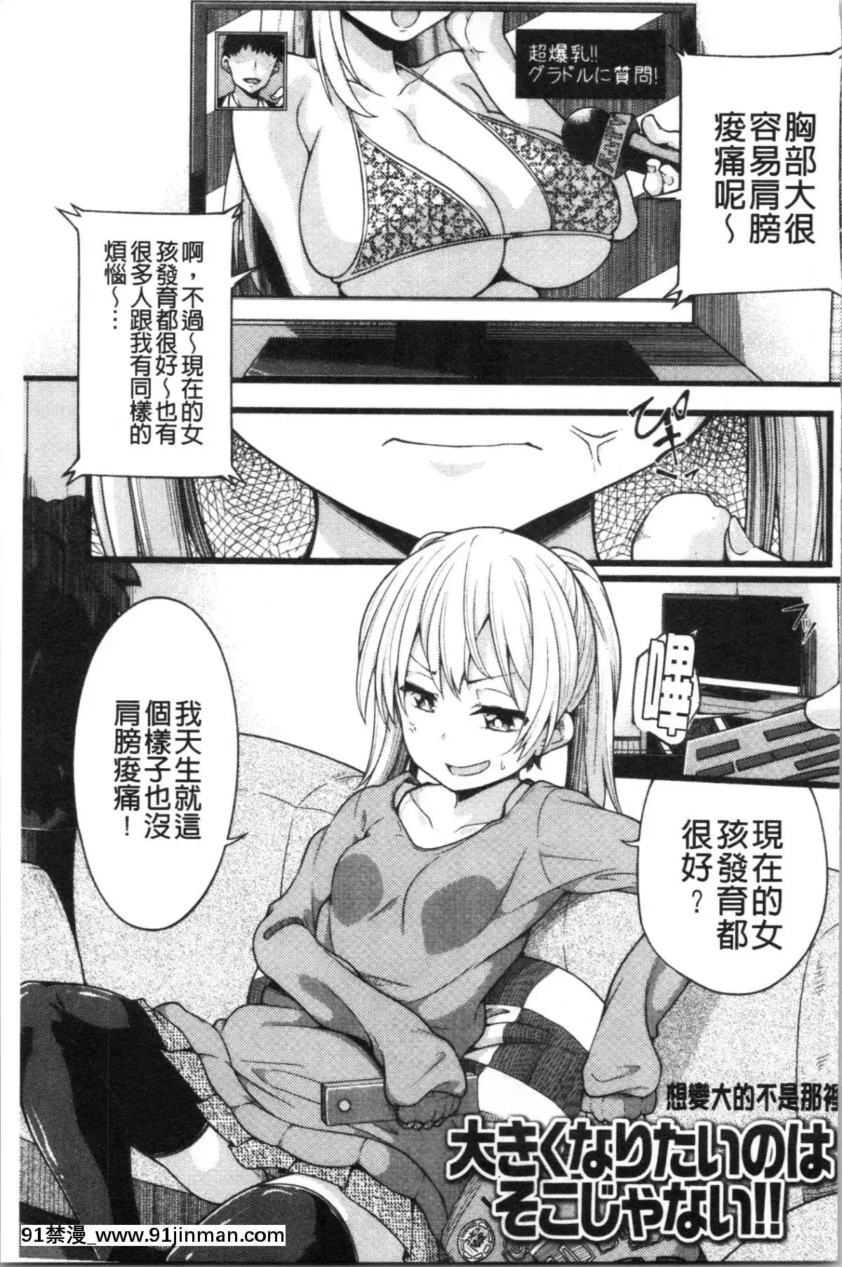 [4K漢化組][しろくま]ぱい・はーど[70 w 95th street 18h]