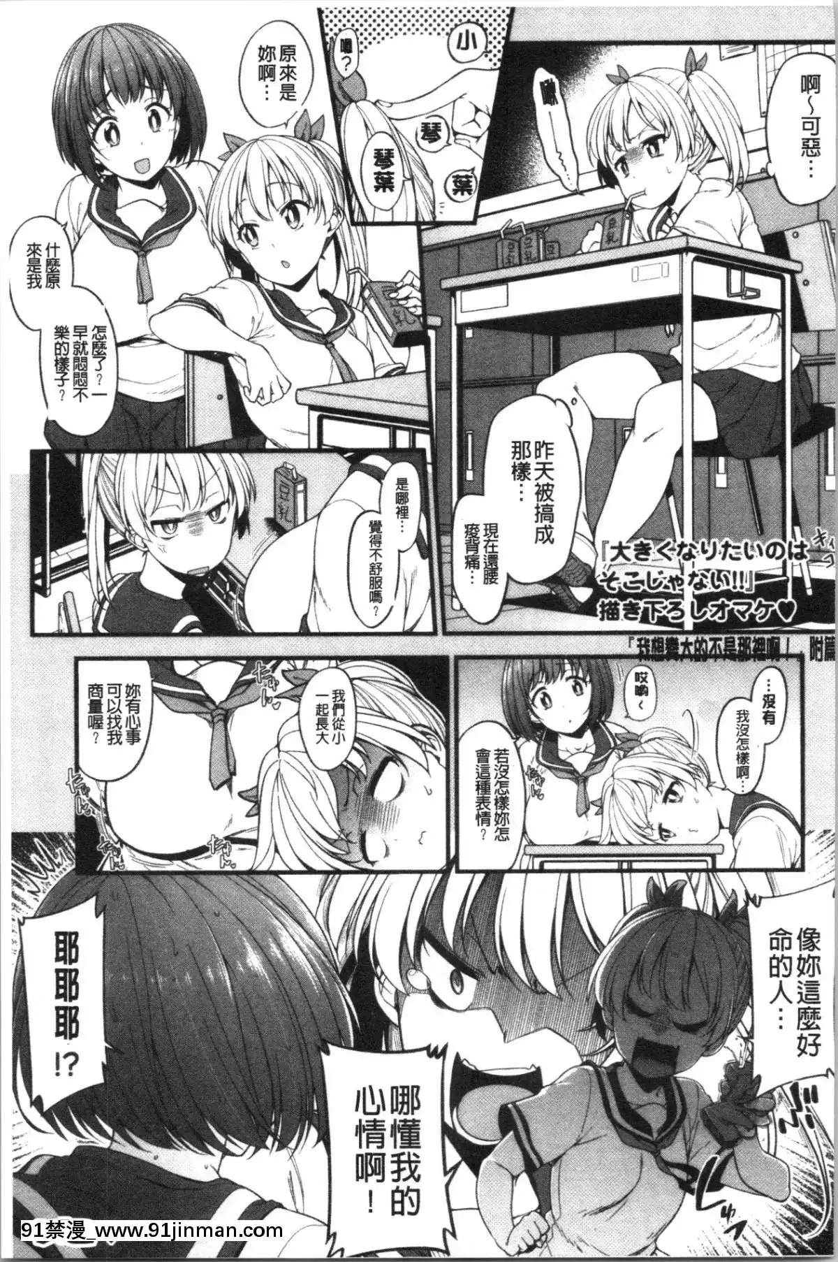 [4K漢化組][しろくま]ぱい・はーど[70 w 95th street 18h]