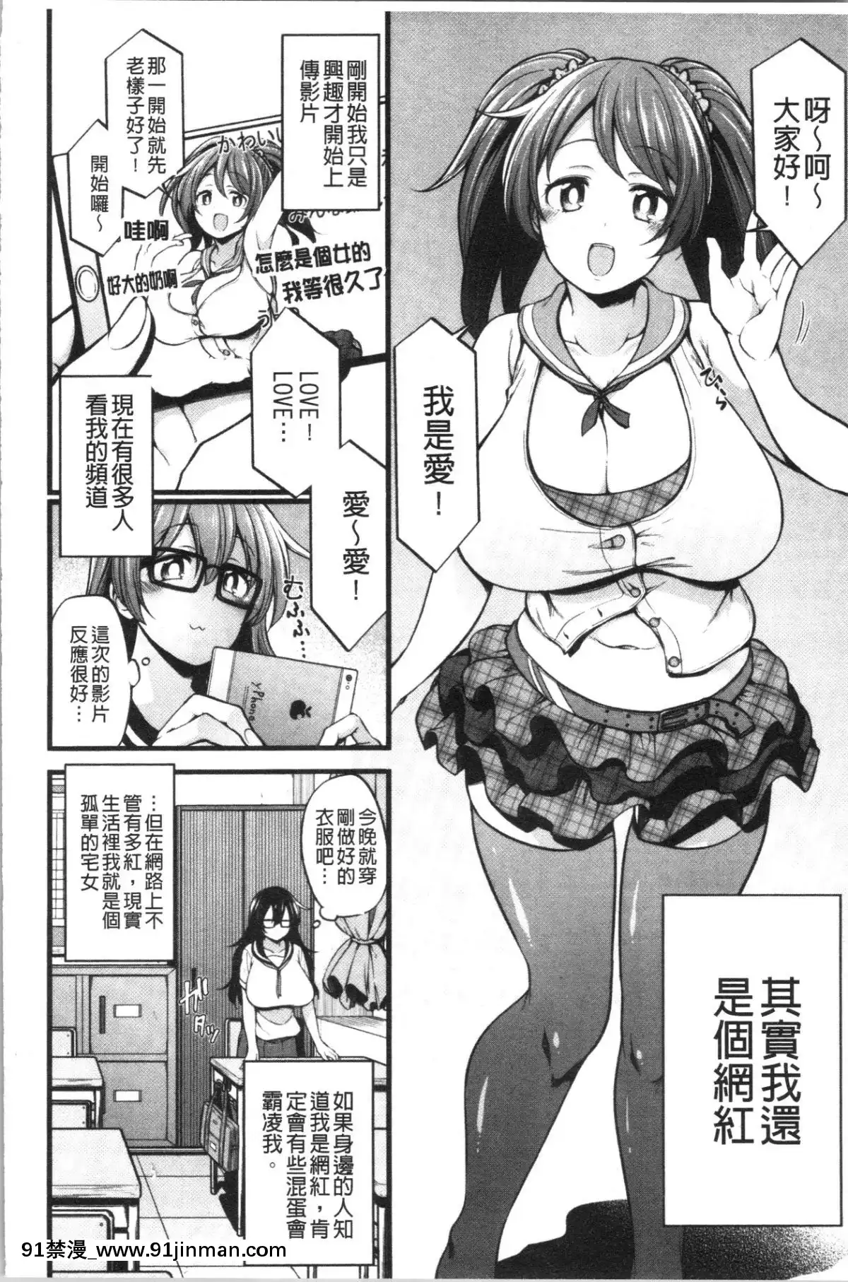 [4K漢化組][しろくま]ぱい・はーど[70 w 95th street 18h]