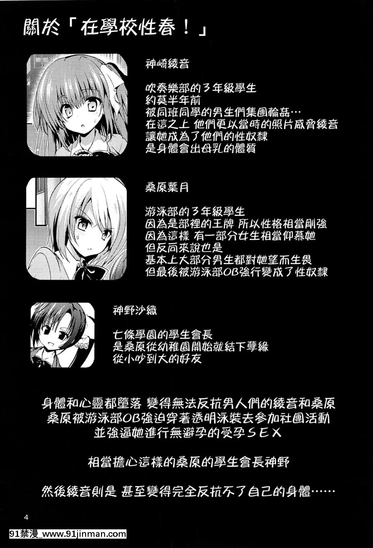 [千易夏河崎個人漢化](C86)[乙女気分(三色網戸。)]學校で性春!10[h漫 真人]