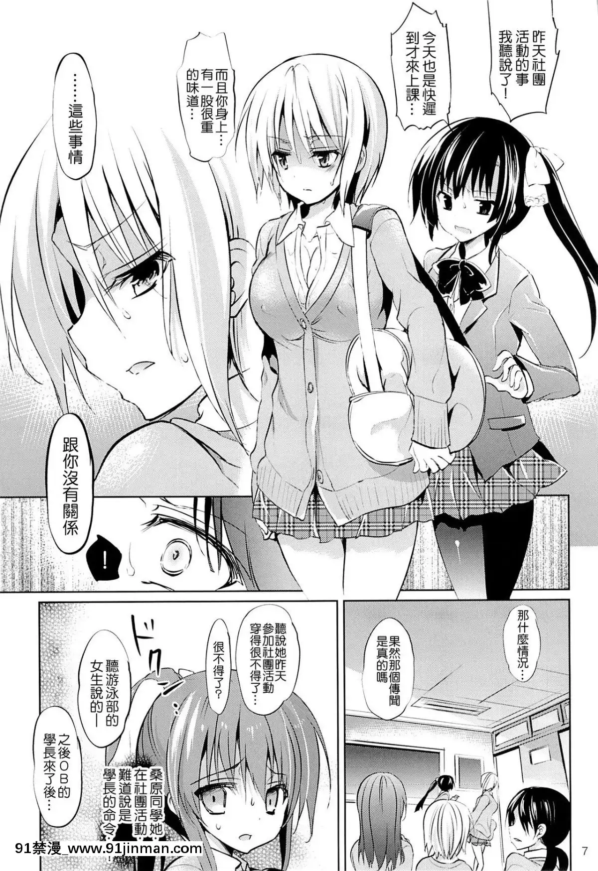 [千易夏河崎個人漢化](C86)[乙女気分(三色網戸。)]學校で性春!10[h漫 真人]