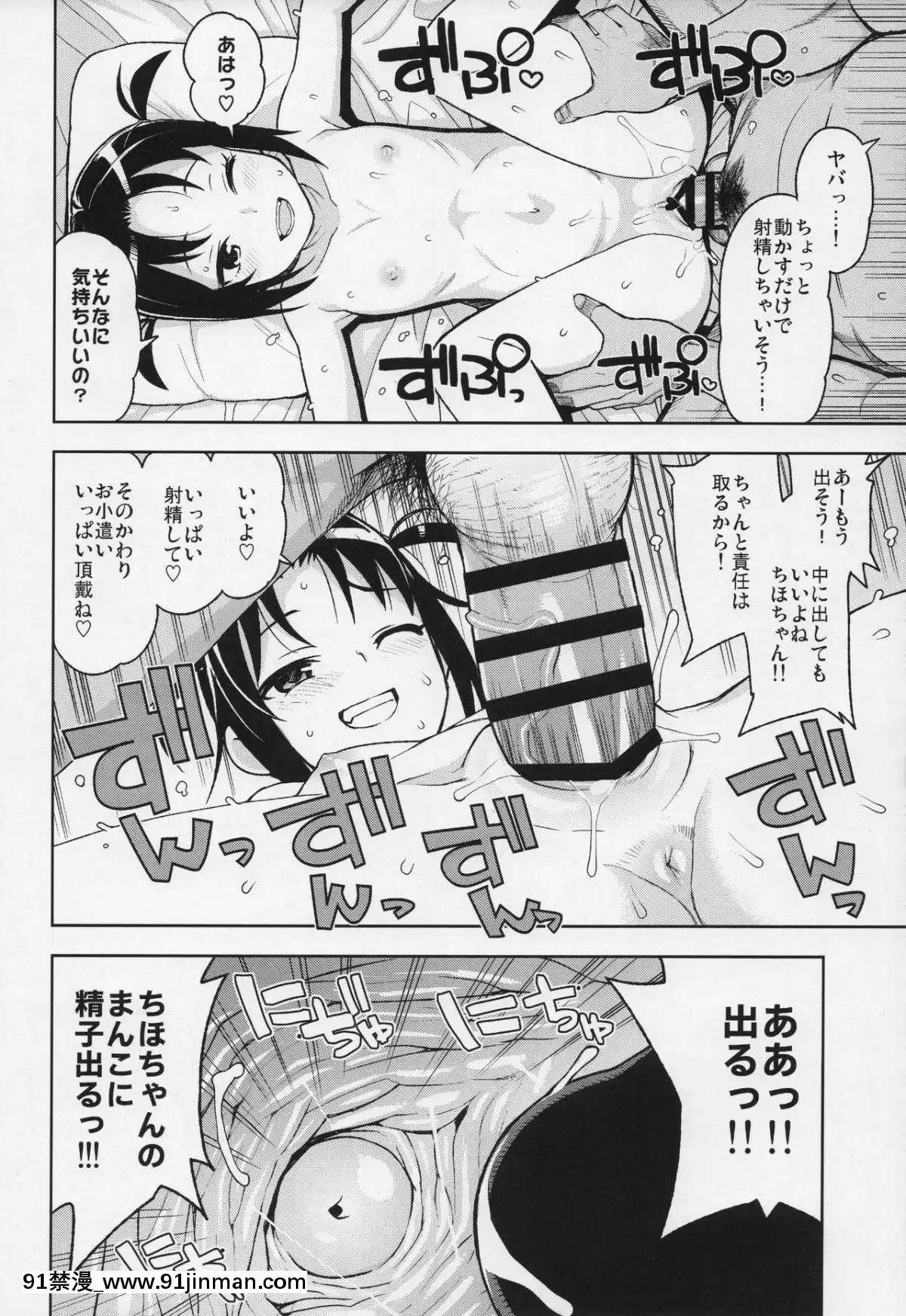 (COMIC1☆13)[フニフニラボ(たまごろー)]LittleBitchPlanetvol.3[26d 18h 39m]