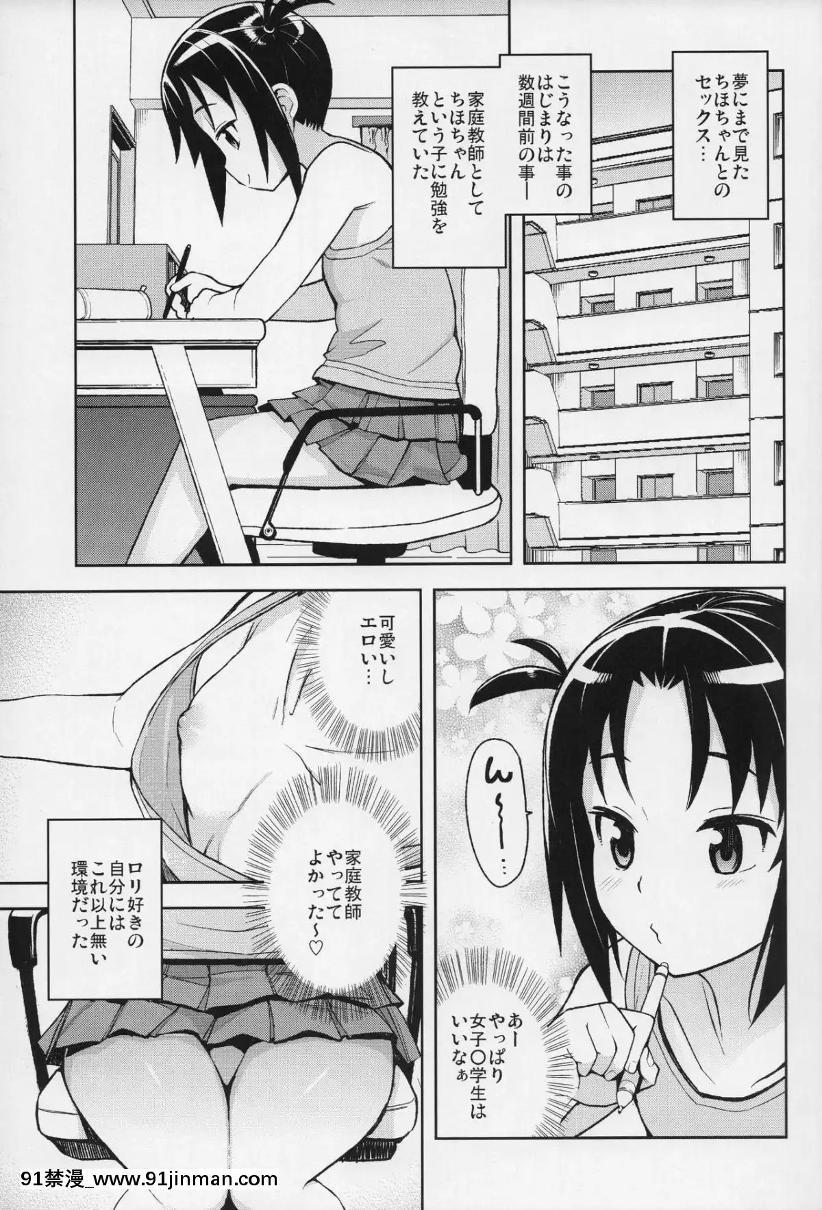 (COMIC1☆13)[フニフニラボ(たまごろー)]LittleBitchPlanetvol.3[26d 18h 39m]