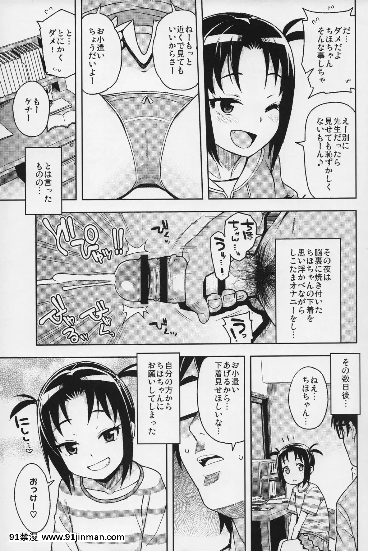 (COMIC1☆13)[フニフニラボ(たまごろー)]LittleBitchPlanetvol.3[26d 18h 39m]