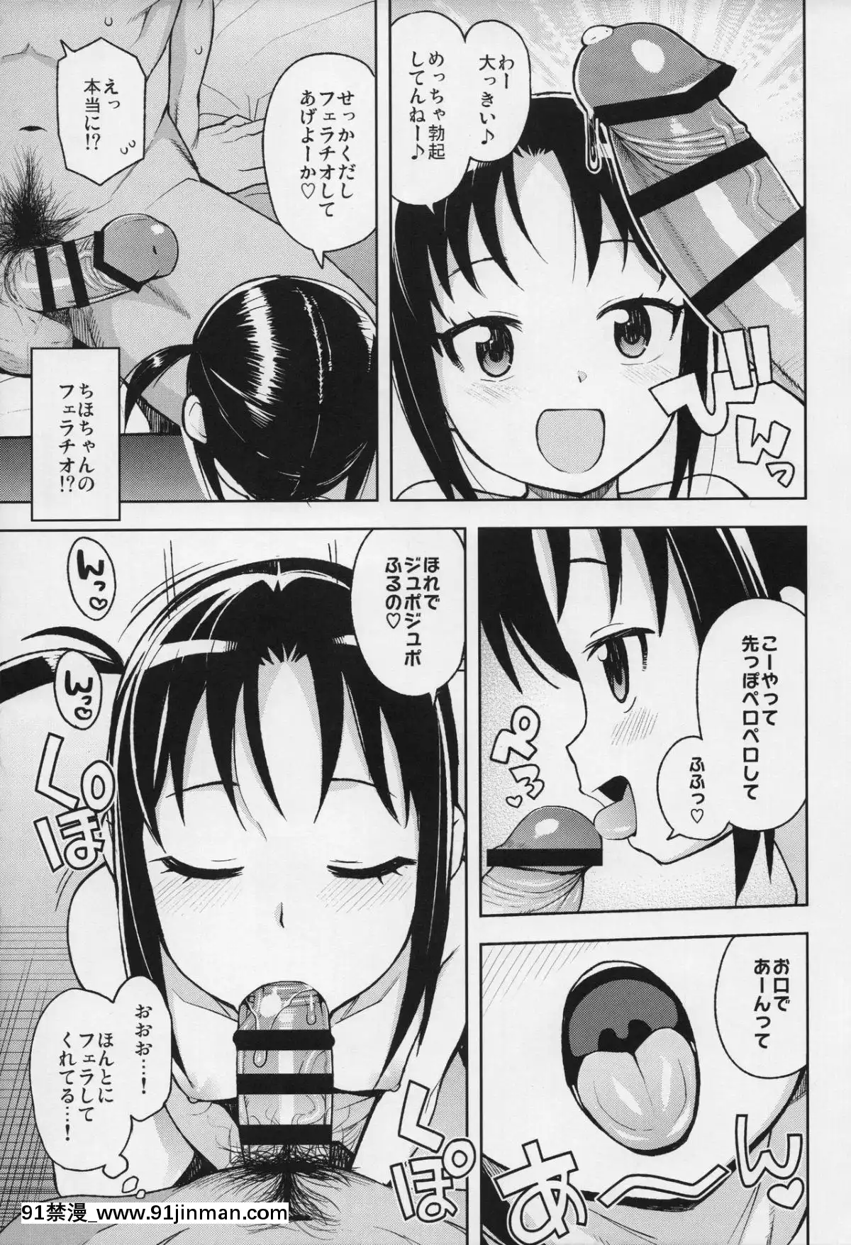 (COMIC1☆13)[フニフニラボ(たまごろー)]LittleBitchPlanetvol.3[26d 18h 39m]