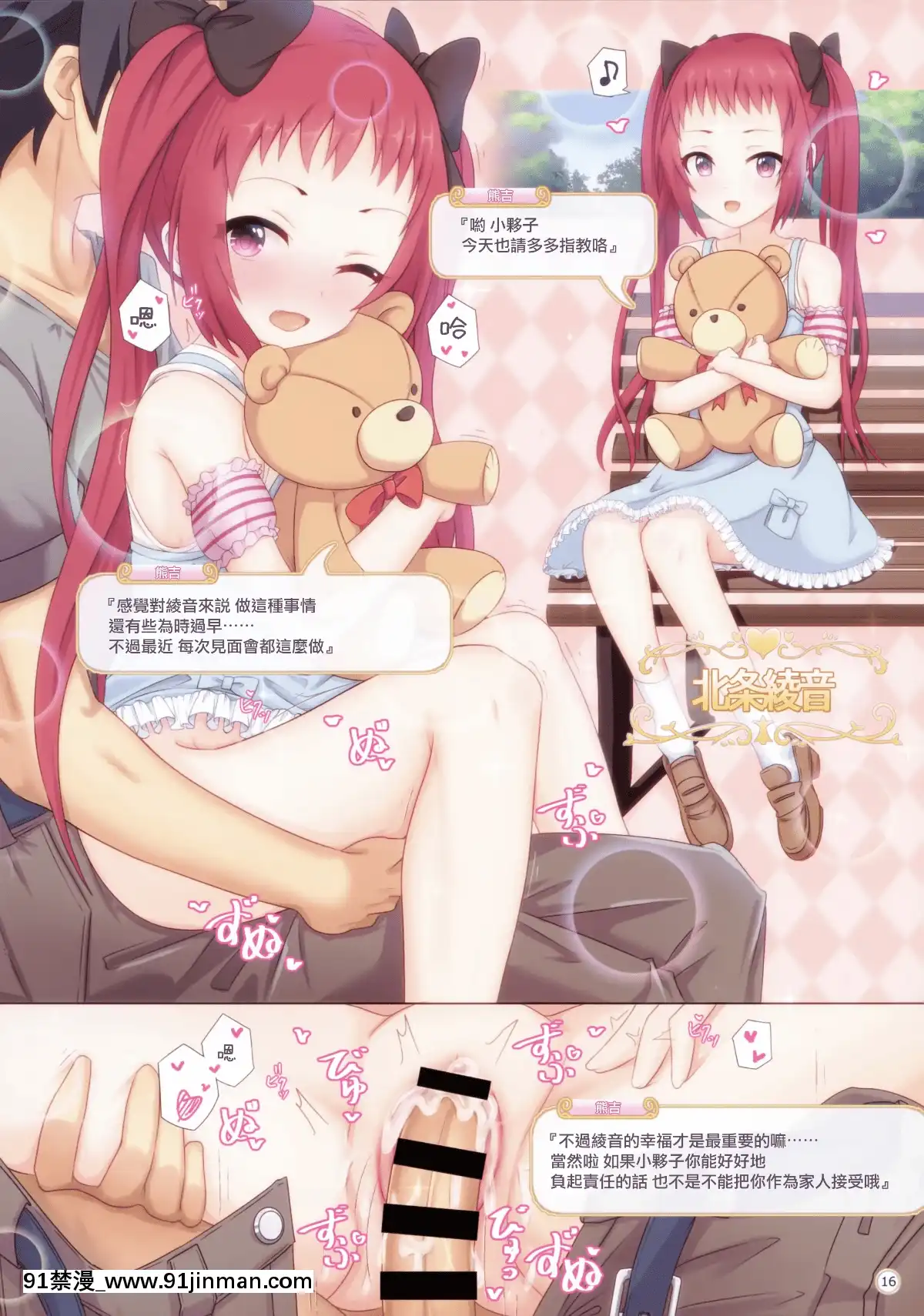 [無邪気漢化組](C96)[MIDDLY(みどりのちや)]カラフルコネクト2ndDive(プリンセスコネクト!ReDive)[亞絲娜 h漫]