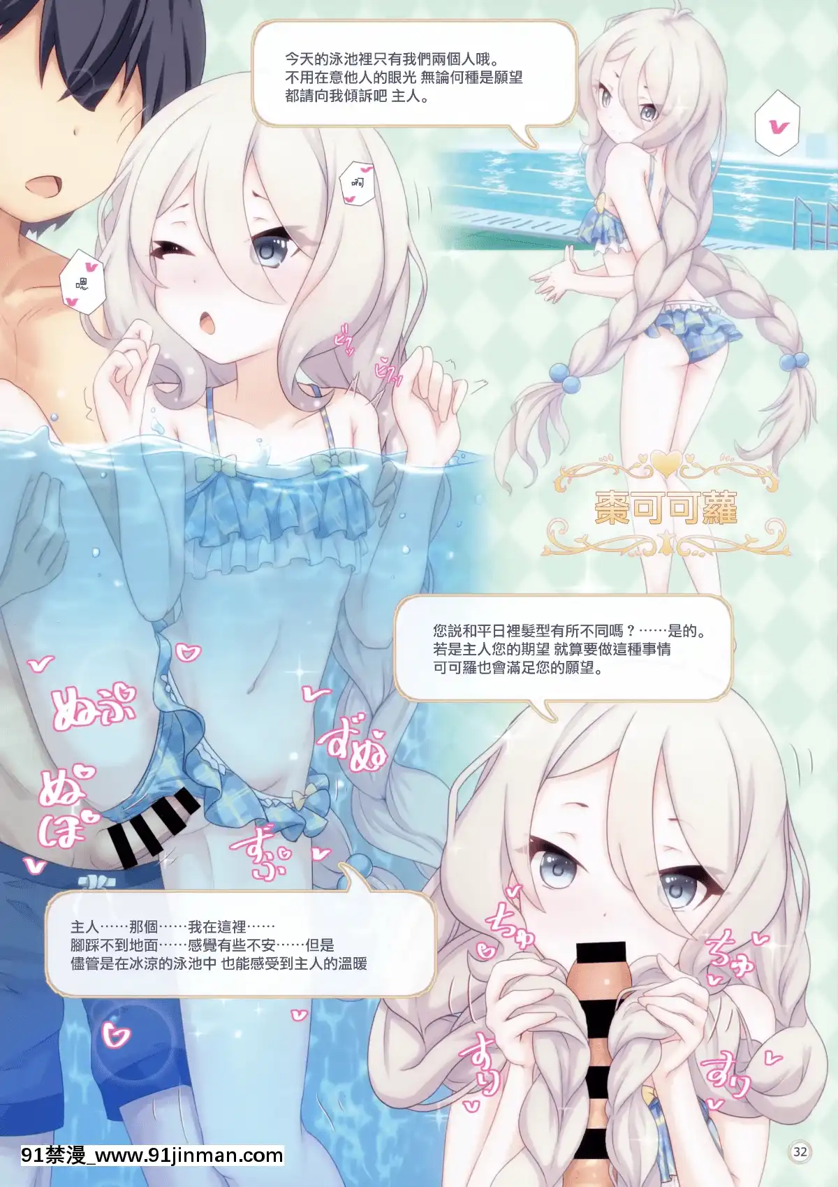[無邪気漢化組](C96)[MIDDLY(みどりのちや)]カラフルコネクト2ndDive(プリンセスコネクト!ReDive)[亞絲娜 h漫]