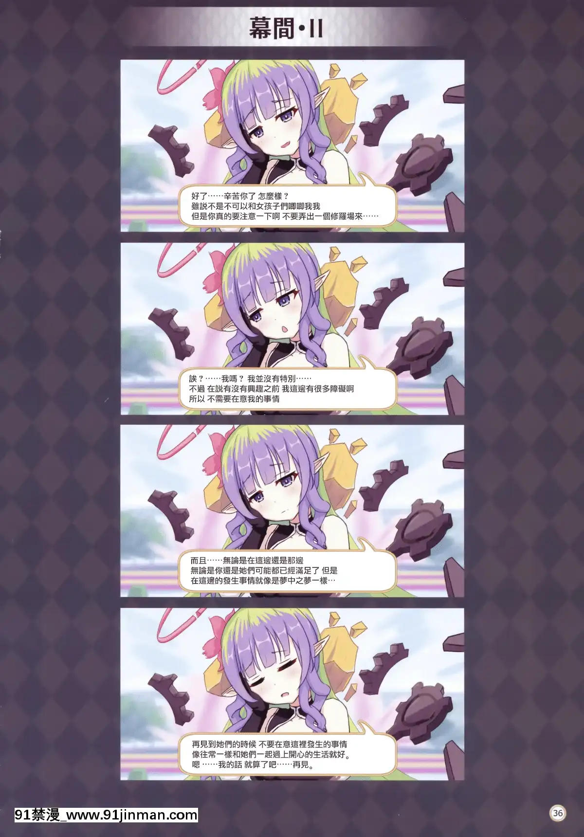 [無邪気漢化組](C96)[MIDDLY(みどりのちや)]カラフルコネクト2ndDive(プリンセスコネクト!ReDive)[亞絲娜 h漫]