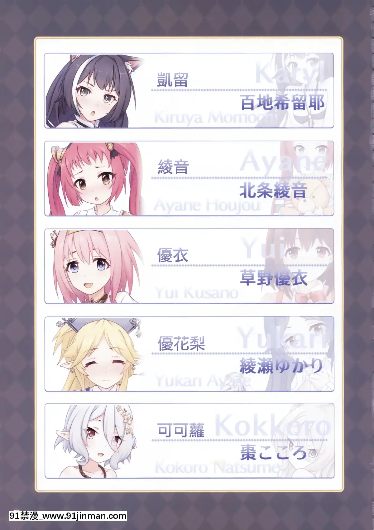 [無邪気漢化組](C96)[MIDDLY(みどりのちや)]カラフルコネクト2ndDive(プリンセスコネクト!ReDive)[亞絲娜 h漫]