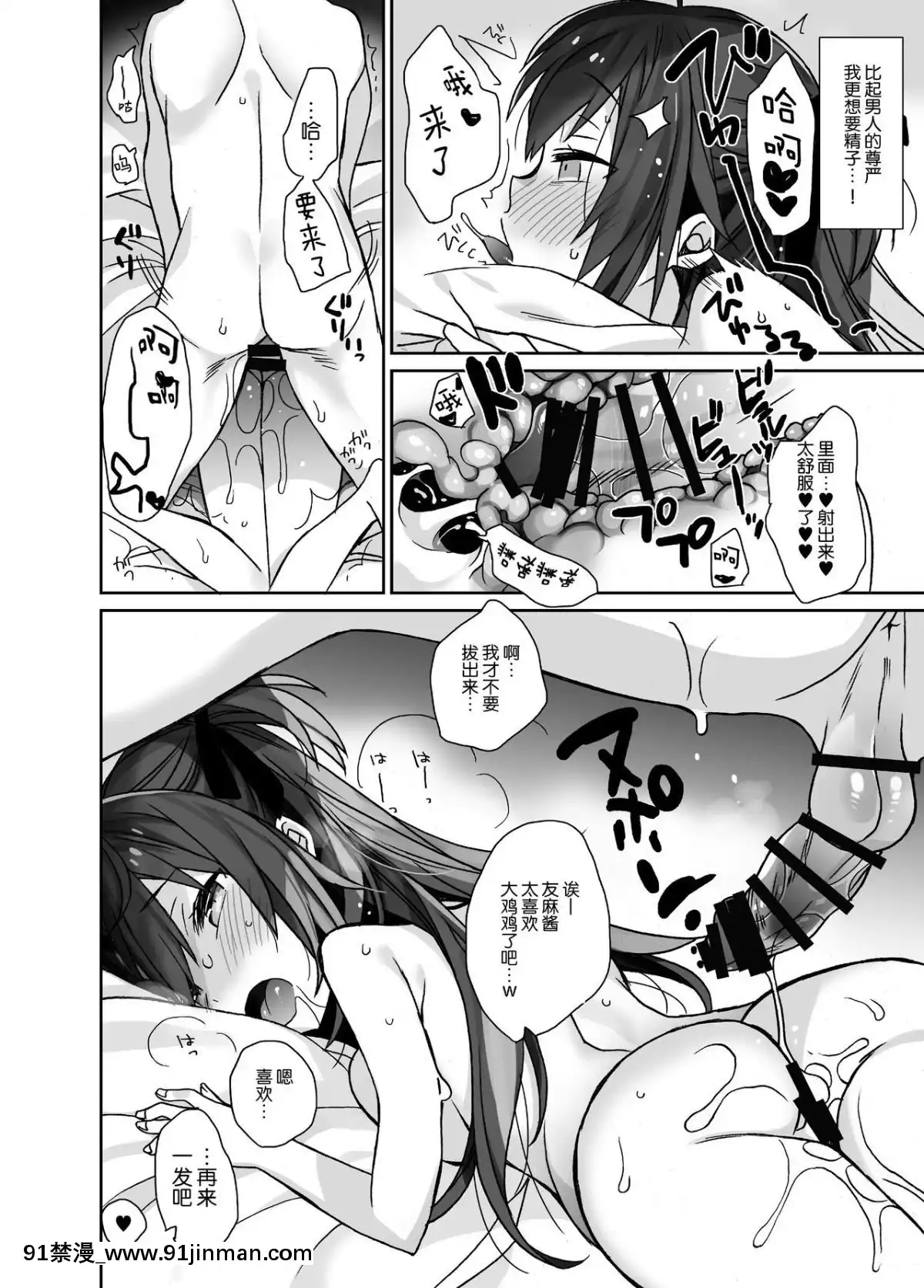 [Lolipoi漢化組][Digital][ciaociao(あらきかなお)]女體化した俺の爛れたアイドル生活[years of the 18h century]