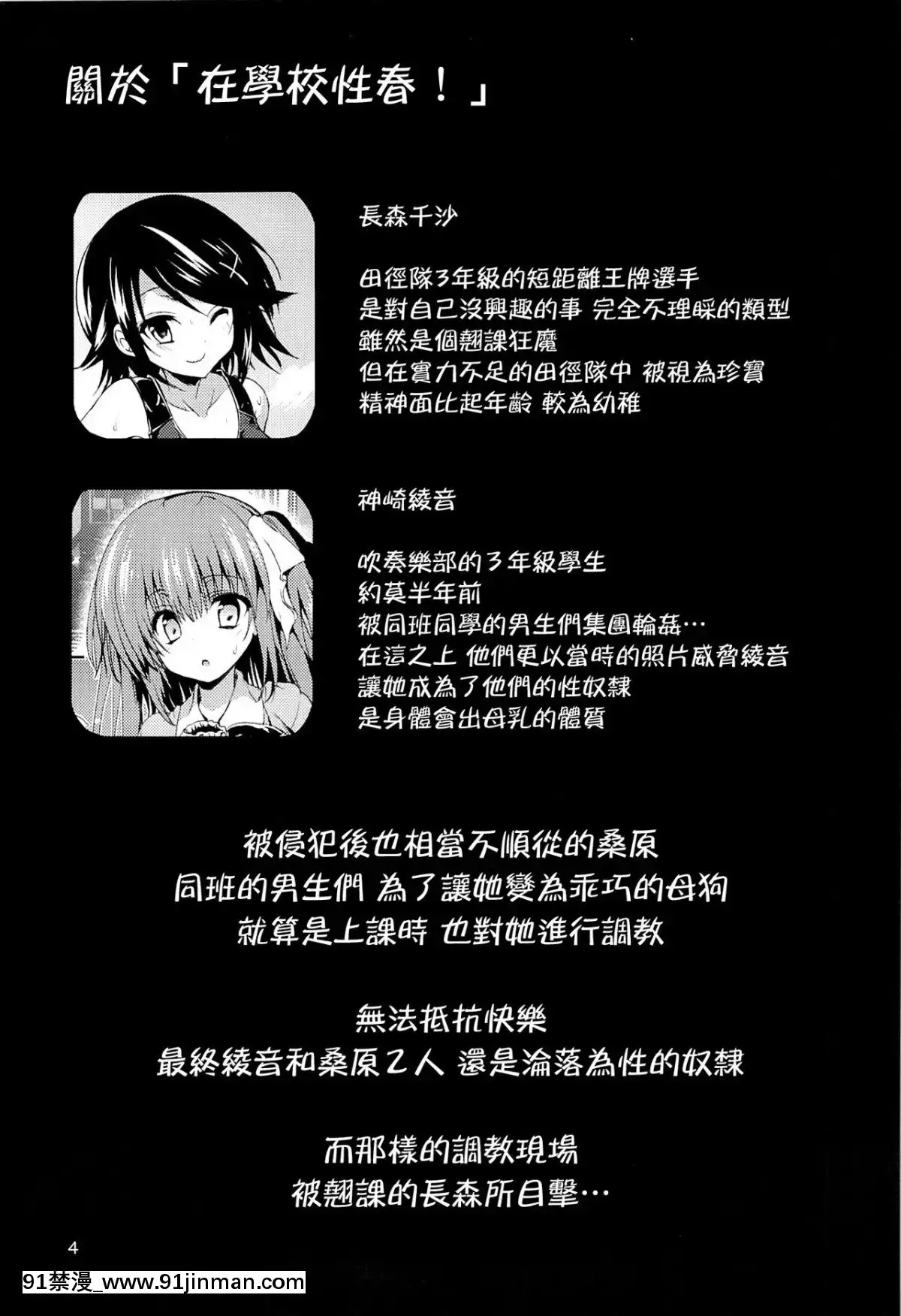 [千易夏河崎个人汉化](C84)[乙女気分(三色网戸。)]学校で性春!8[怪物發情季 h漫]