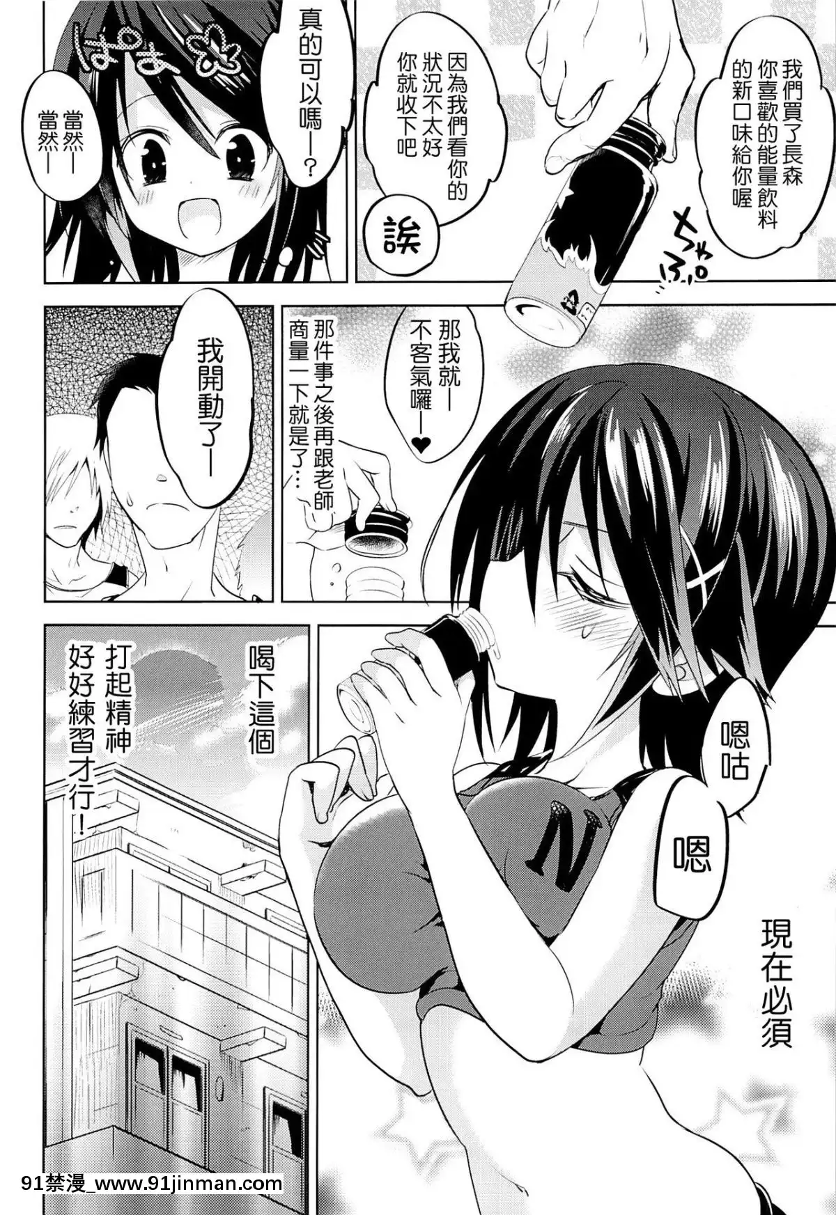 [千易夏河崎个人汉化](C84)[乙女気分(三色网戸。)]学校で性春!8[怪物發情季 h漫]