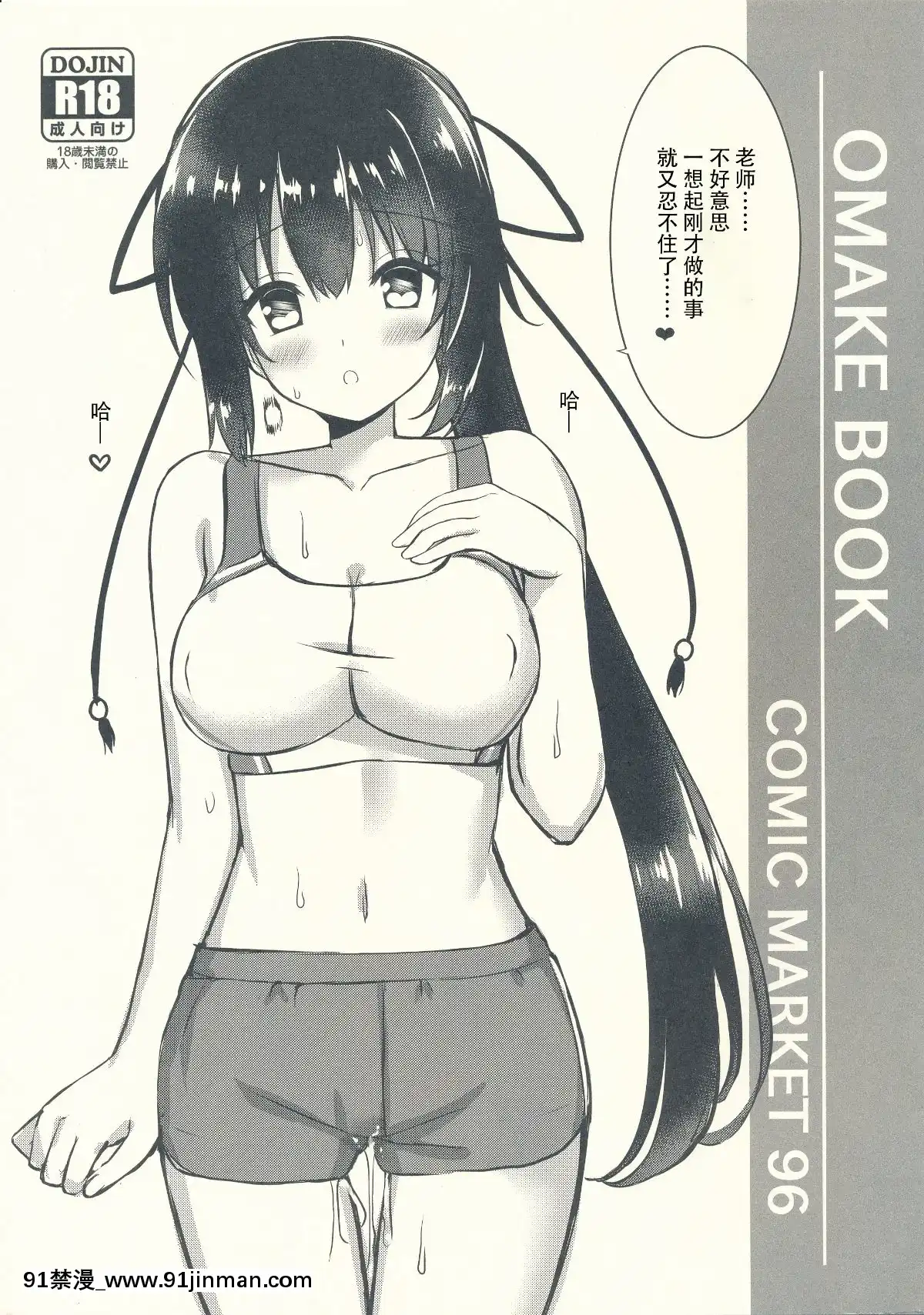 [胸墊漢化組](C96)[trueblue(あにぃ)]コスしてしよ!生徒編(天色＊アイルノーツ)[中國翻訳][漫畫 畫像 18禁 レズ]