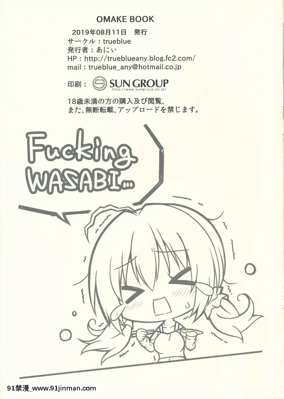 [胸墊漢化組](C96)[trueblue(あにぃ)]コスしてしよ!生徒編(天色＊アイルノーツ)[中國翻訳][漫畫 畫像 18禁 レズ]