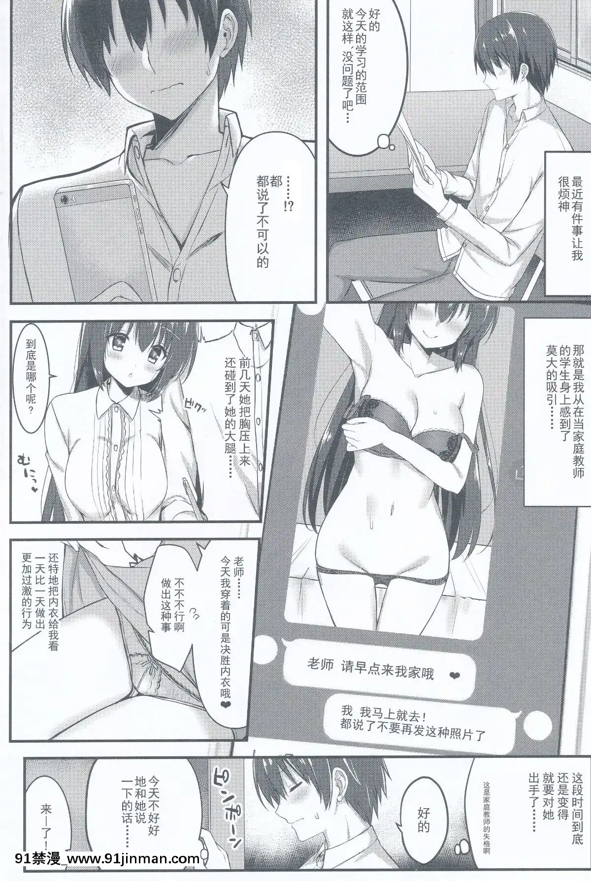 [胸墊漢化組](C96)[trueblue(あにぃ)]コスしてしよ!生徒編(天色＊アイルノーツ)[中國翻訳][漫畫 畫像 18禁 レズ]
