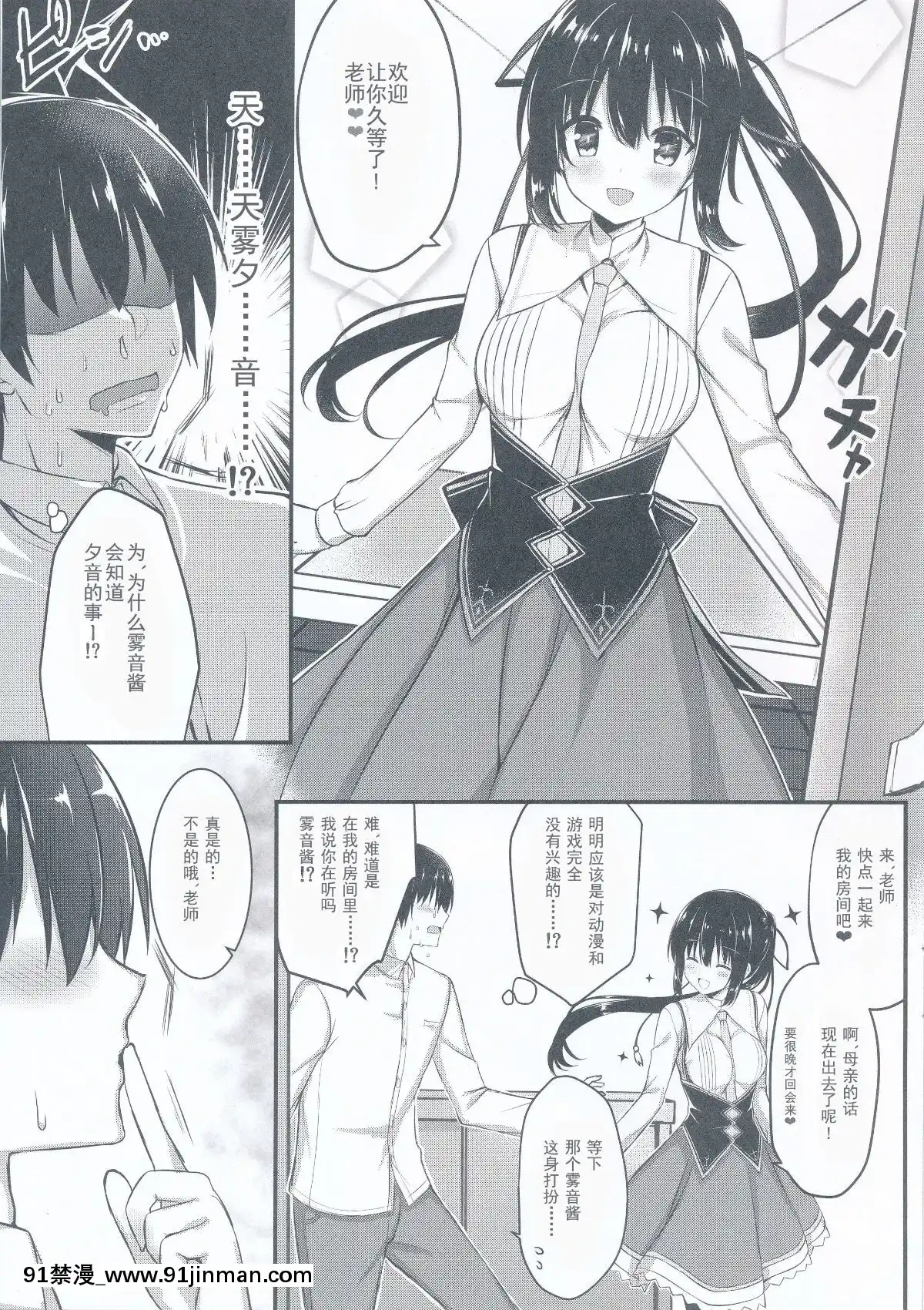 [胸墊漢化組](C96)[trueblue(あにぃ)]コスしてしよ!生徒編(天色＊アイルノーツ)[中國翻訳][漫畫 畫像 18禁 レズ]